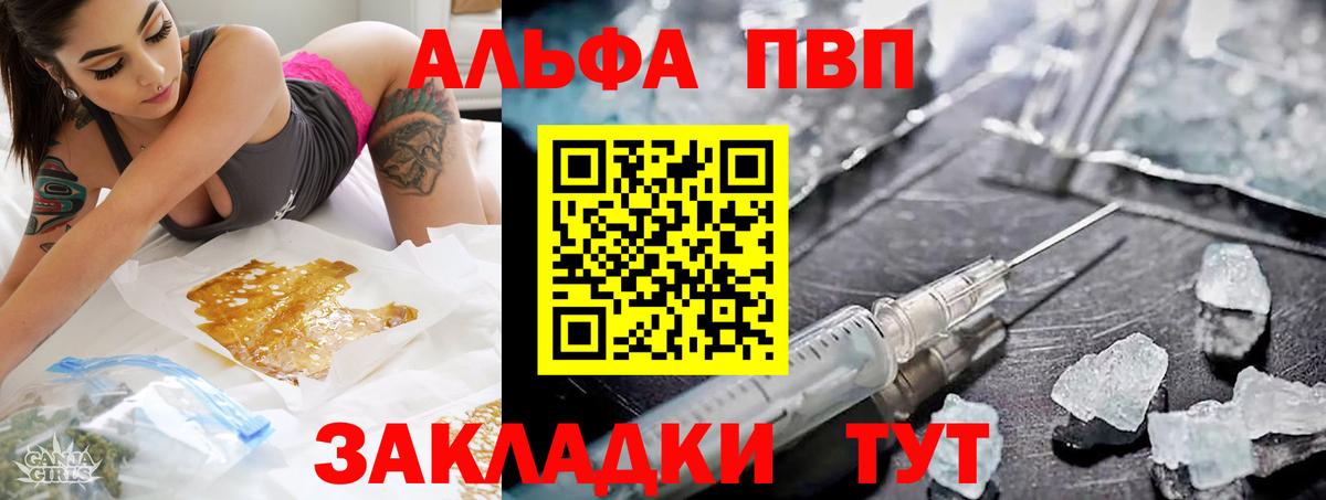 купить  сайты  Alfa_PVP мука  Вход с VPN  Alpha-PVP Crystall  Юрга 