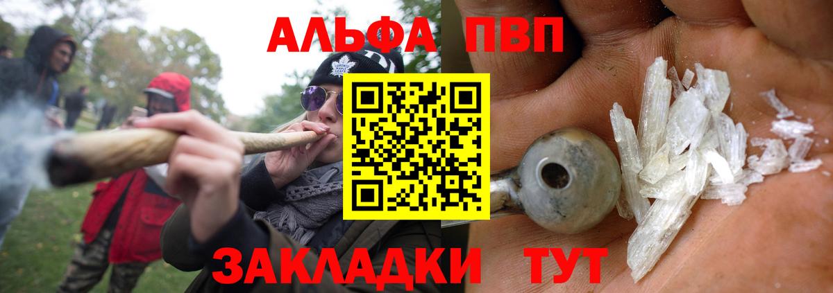 APVP мука Юрга