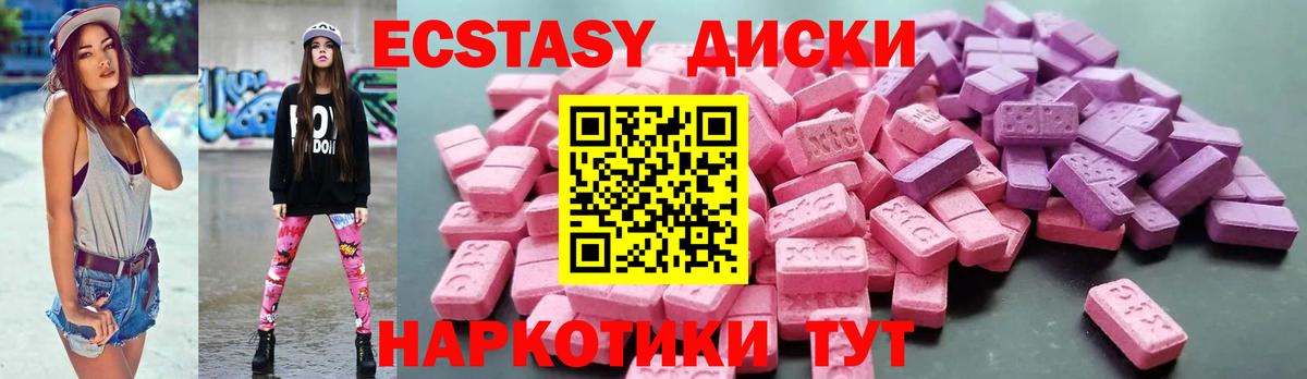 Юрга  ЭКСТАЗИ 99%  Ecstasy 99%  Экстази  Вход с VPN 