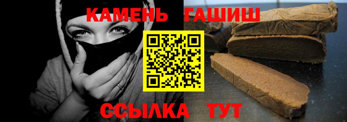 ГАШИШ Premium Юрга