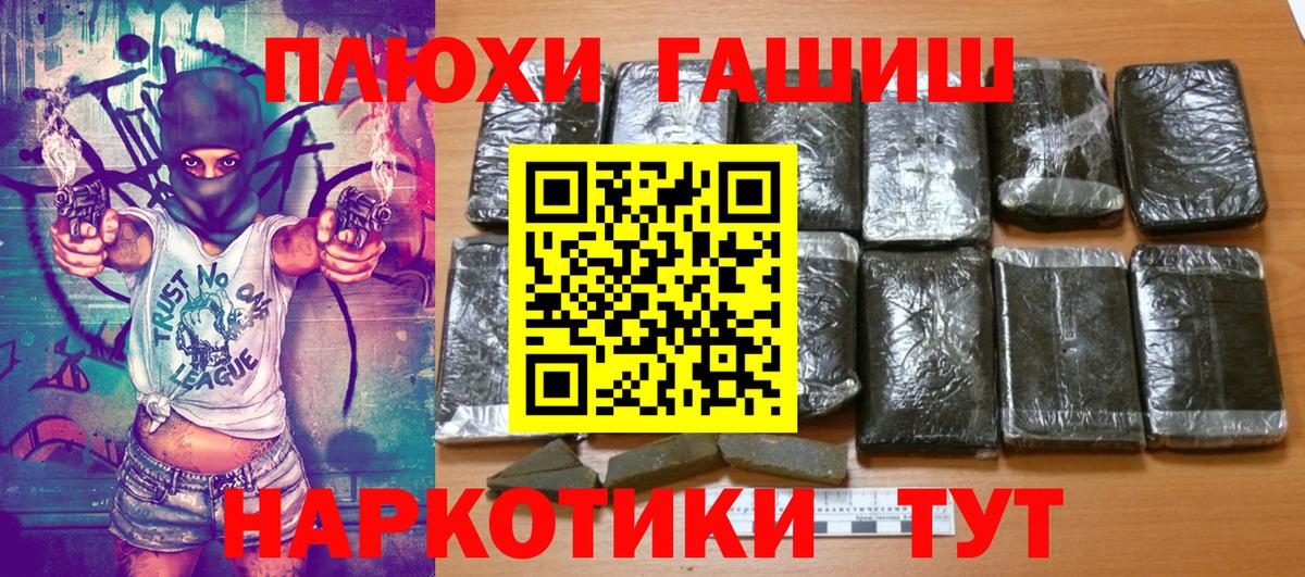 ГАШИШ хэш  ГАШ ice o lator  Вход с VPN  Юрга 