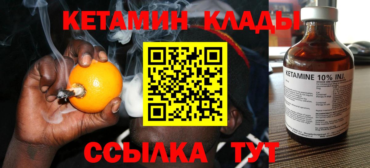 Юрга  КЕТАМИН VHQ  Кетамин ketamine  Вход с VPN 