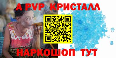 кристаллы Мариинск