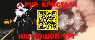 кристаллы Мариинск