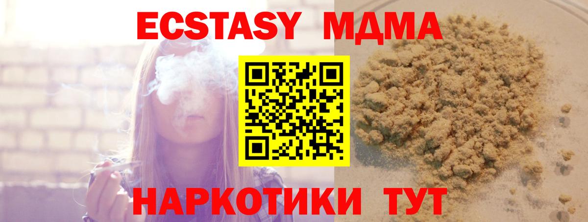 МДМА VHQ Юрга