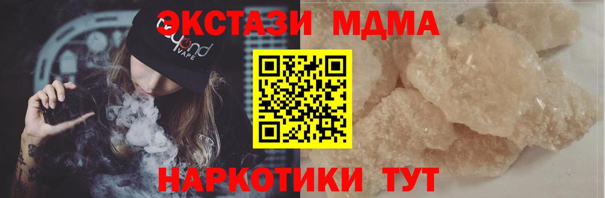 МДМА  Вход с VPN  МДМА crystal  Юрга  МДМА VHQ 