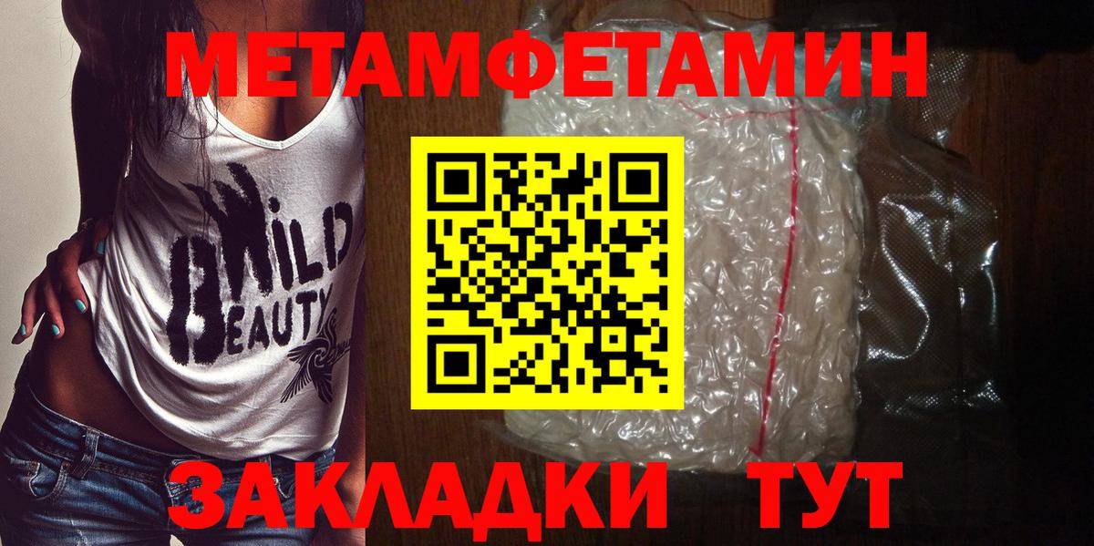 Юрга  МЕТАМФЕТАМИН витя  МЕТАМФЕТАМИН витя  Вход с VPN 