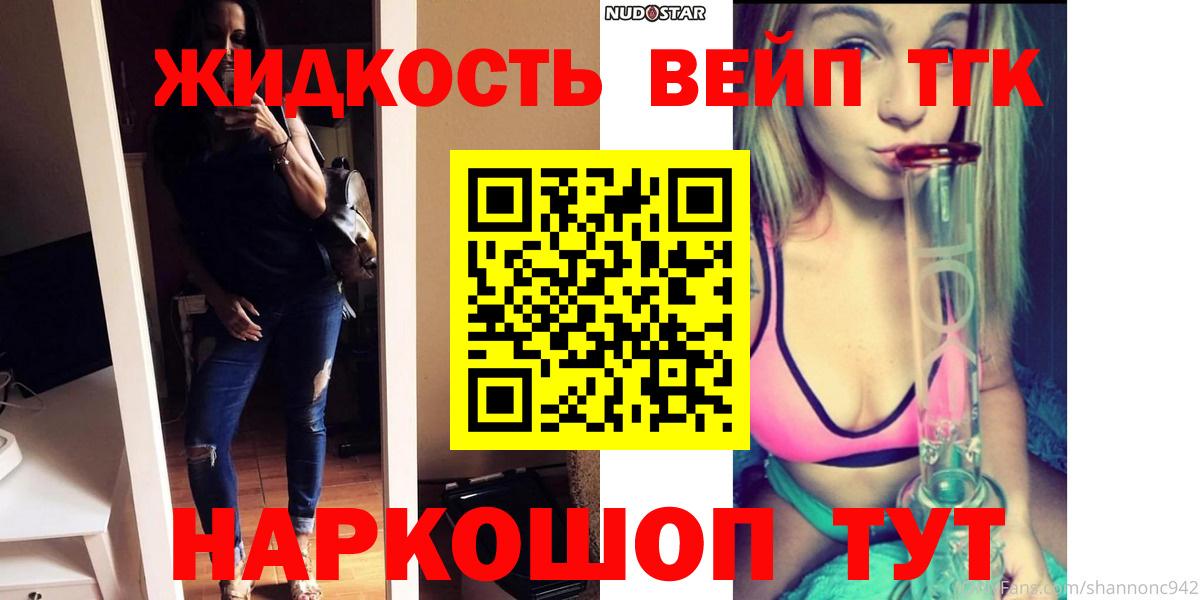 Дистиллят ТГК концентрат  Дистиллят ТГК концентрат  Юрга  Вход с VPN 