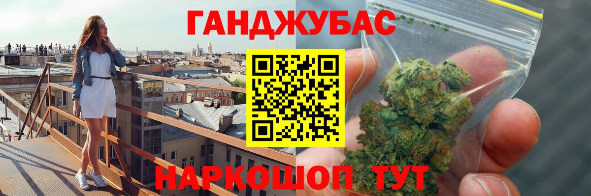 Марихуана план  Бошки марихуана Ganja  Шишки марихуана Bruce Banner  Вход с VPN  Юрга 